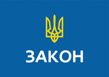 Президент України підписав Закон України «Про внесення змін до Закону України “Про наукову і науково-технічну діяльність” щодо питань дослідницької інфраструктури та підтримки молодих учених»